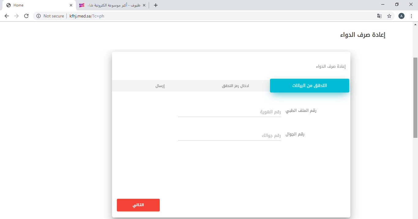 أسماء أطباء مستشفى الملك فهد بجدة