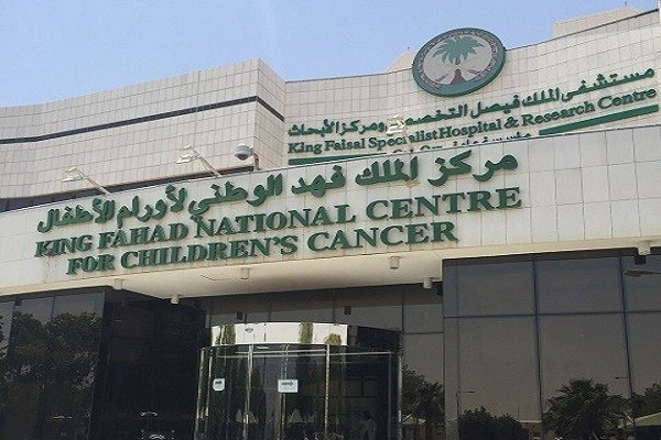 أفضل مستشفى لعلاج السرطان في السعودية