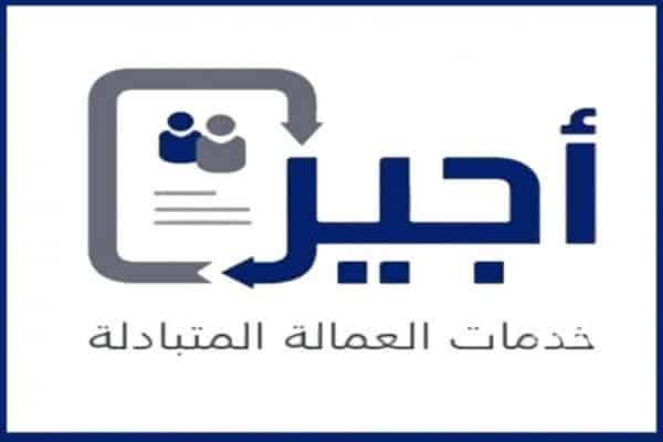 نموذج طلب اعارة شخص للعمل