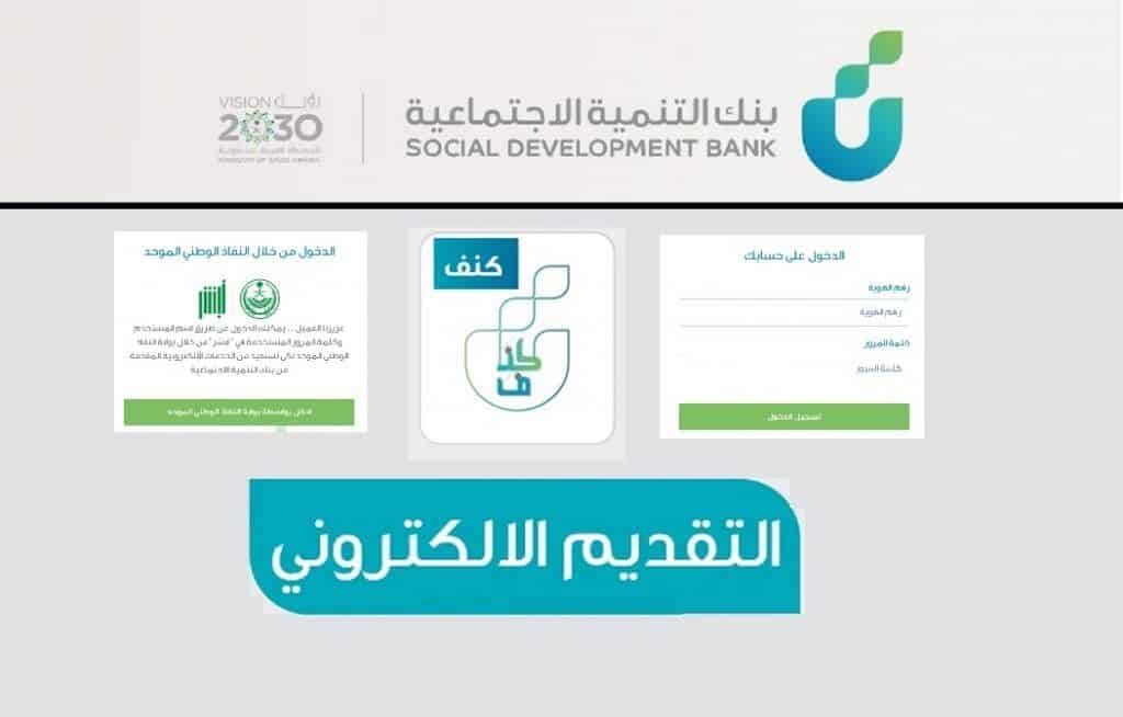 أهم شروط بنك التسليف الجديدة 1441  شروط بنك التسليف الجديدة 1441