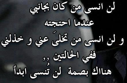 اجمل الصور الحزينة مع العبارات
