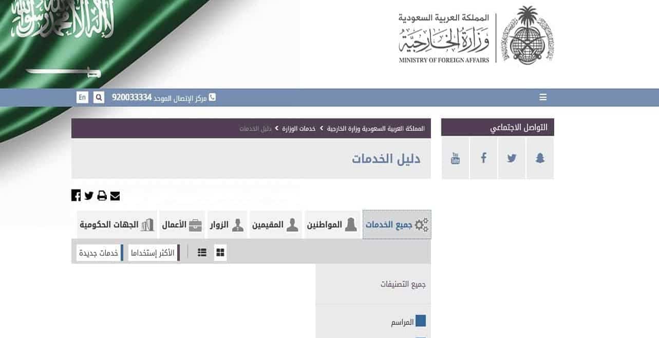 استعلام عن طلب مصدق