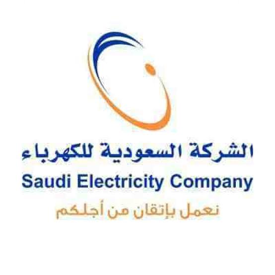 اسعار عدادات الكهرباء في السعودية 2020