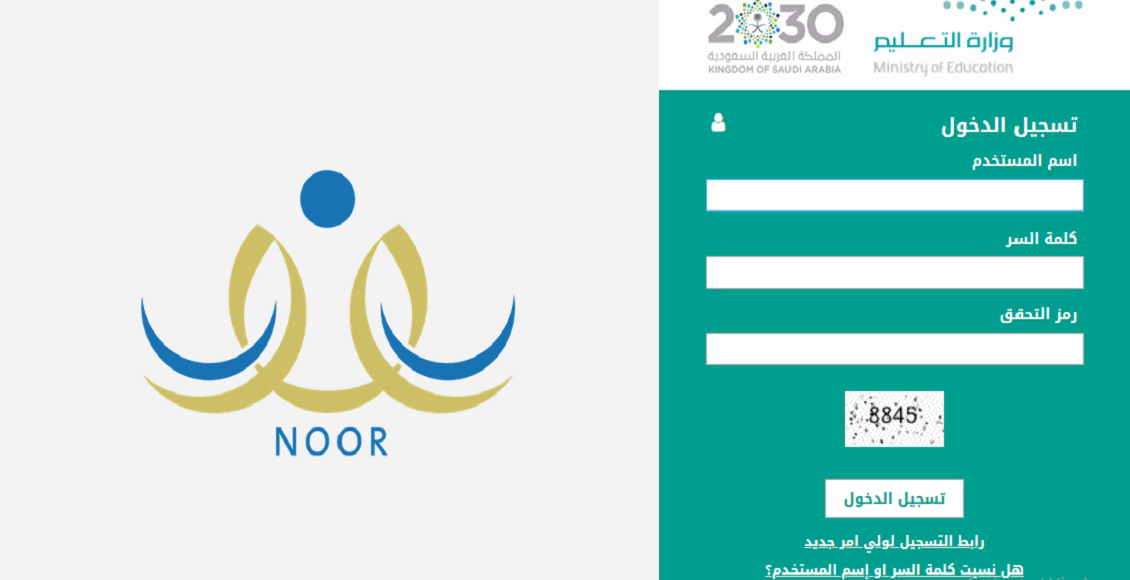 اسماء الروضات المعتمدة في نظام نور 