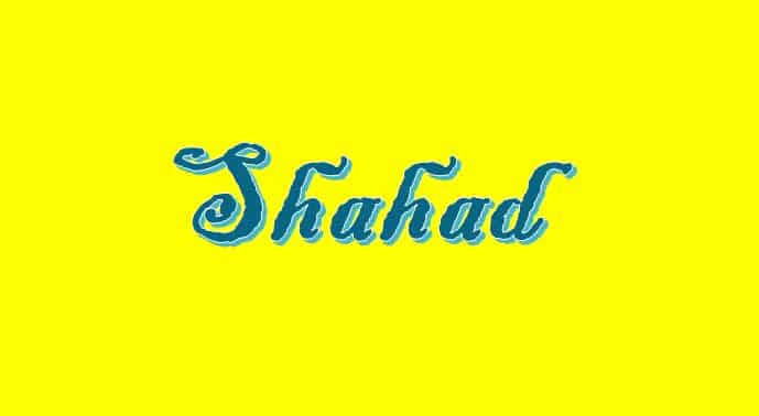 اسم شهد بالانجليزي مزخرف