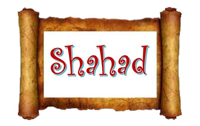 اسم شهد بالانجليزي مزخرف