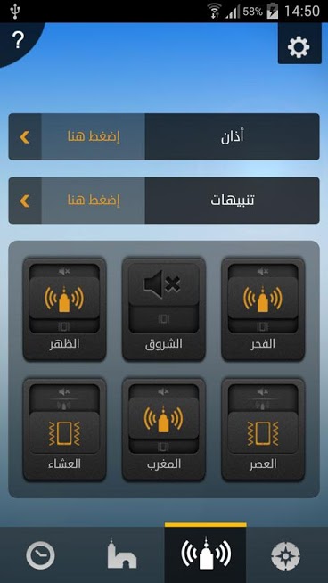 افضل برنامج تحديد القبلة اندرويد بدون نت
