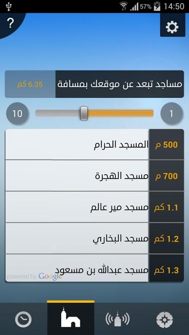 افضل برنامج تحديد القبلة اندرويد بدون نت