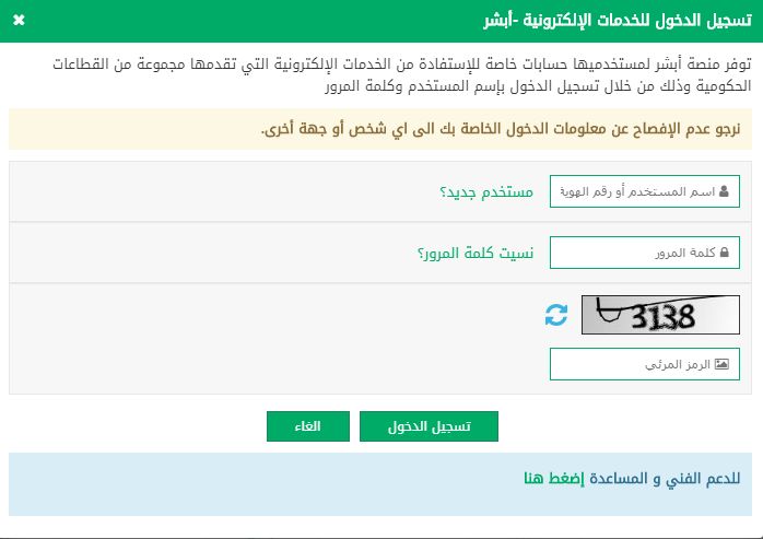 الاستعلام عن المخالفات المرورية برقم اللوحة