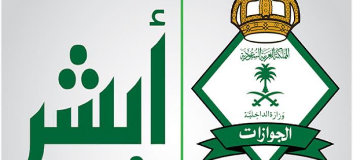 الاستقدام بالطريقة الالكترونية والاوراق المطلوبة للاستقدام للسعودية 2020 الاوراق المطلوبة للاستقدام للسعودية 2020