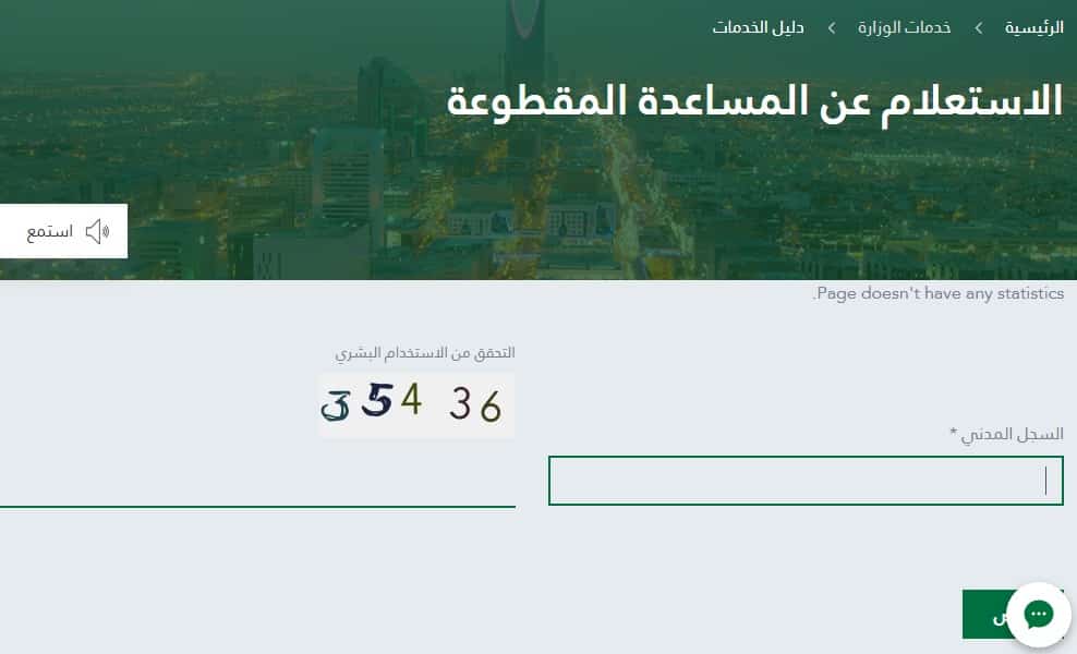 التسجيل في المقطوعه السنويه
