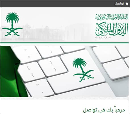التقديم على الديوان الملكي لتسديد الديون 
