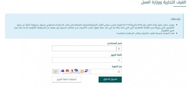 الغرفة التجارية طلب مصدق