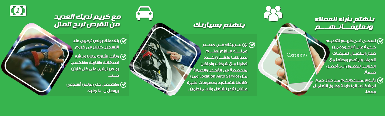 المميزات التي حصل عليها العامل في كريم