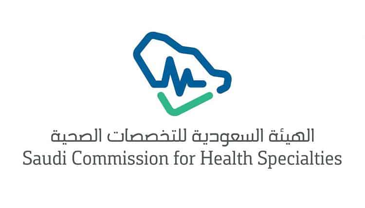الاستعلام عن بطاقة الهيئة السعودية للتخصصات الصحية