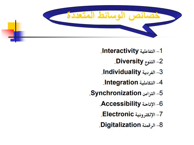 بحث عن الوسائط المتعددة