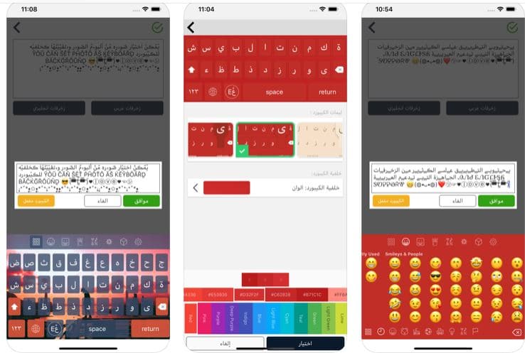 برنامج زخرفة النصوص للايفون بالعربي