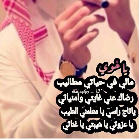 بيسيات عن الاخ حديثة 2020