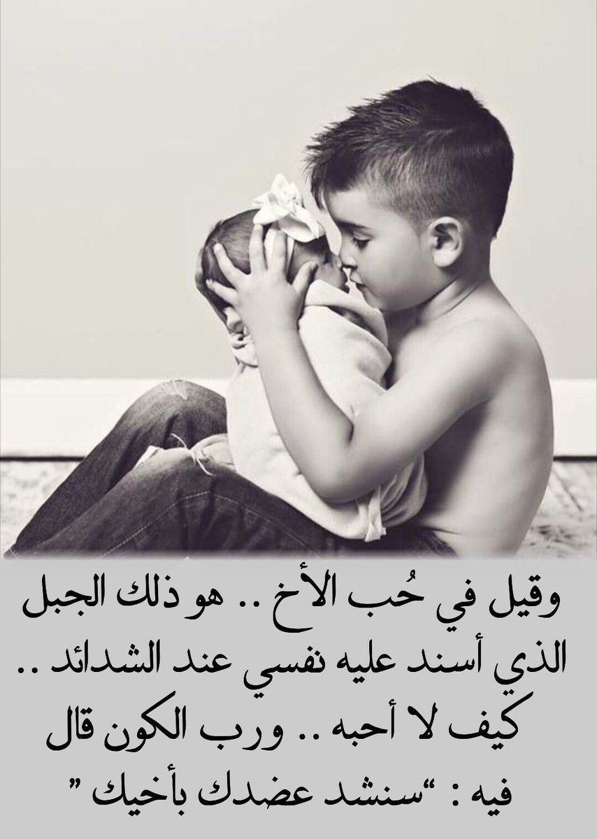 بيسيات عن الاخ حديثة 2020