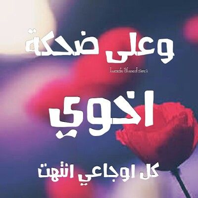 بيسيات عن الاخ حديثة 2020