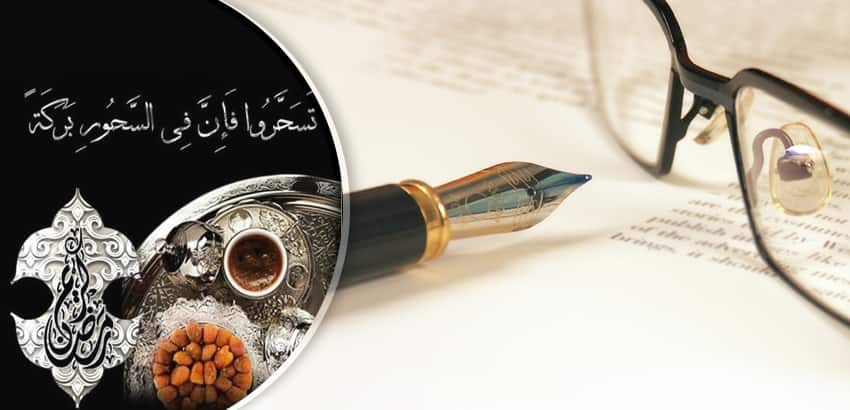 حديث الرسول عن تاخير السحور