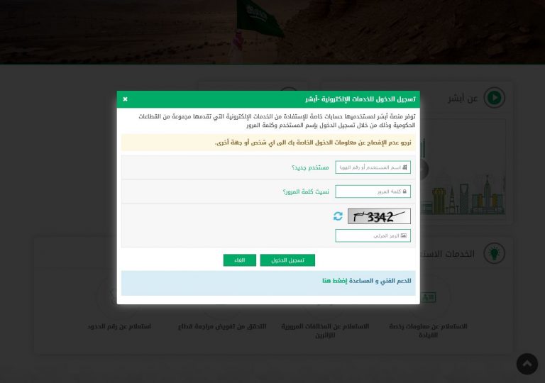 تجديد الرخصة بدون فحص 2020
