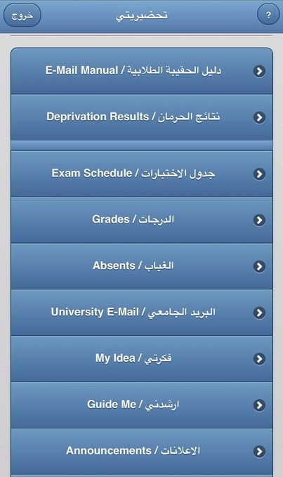 تحضيريتي