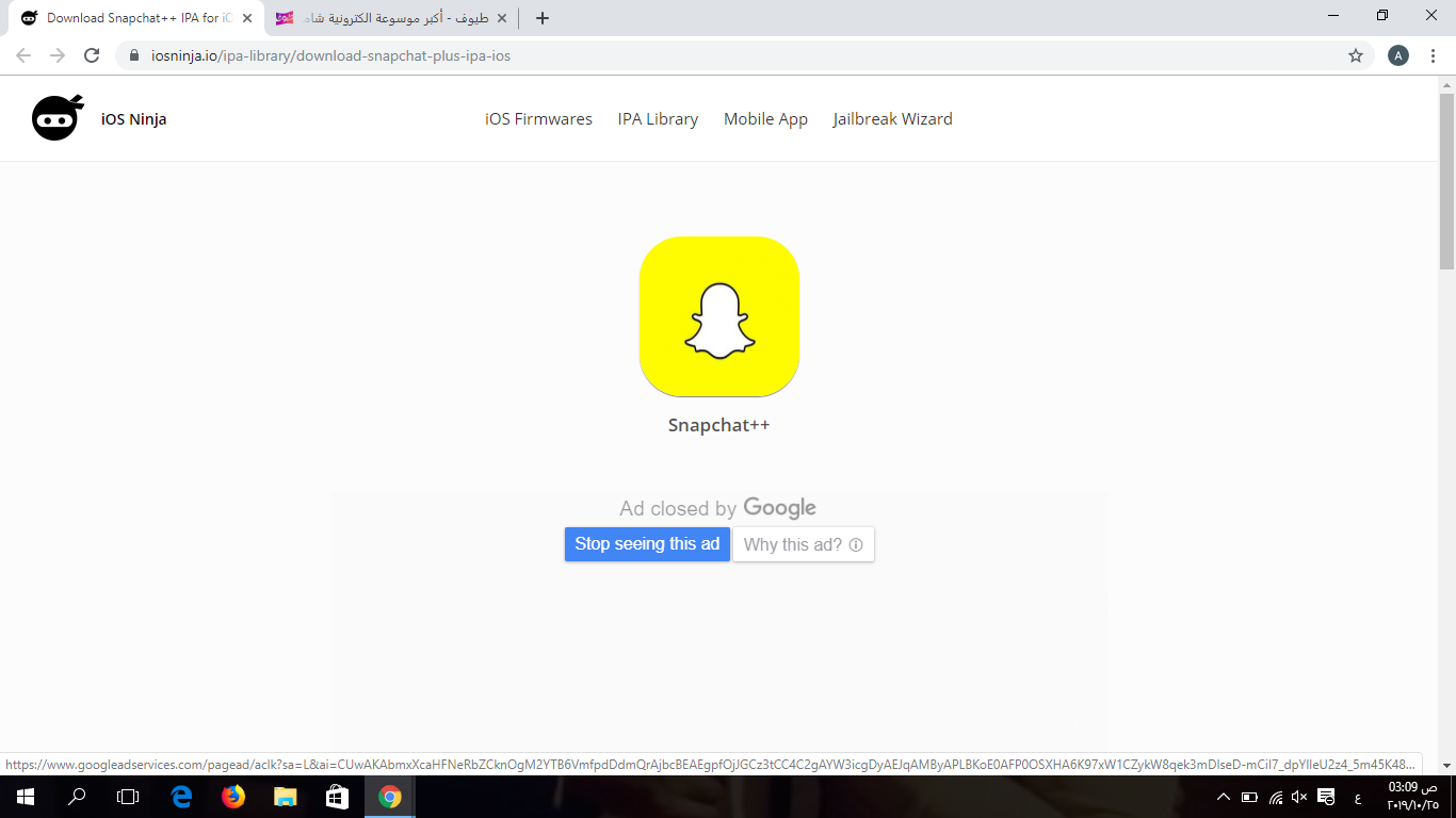 تحميل سناب بلس للايفون