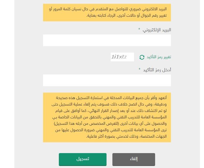 تسجيل رايات