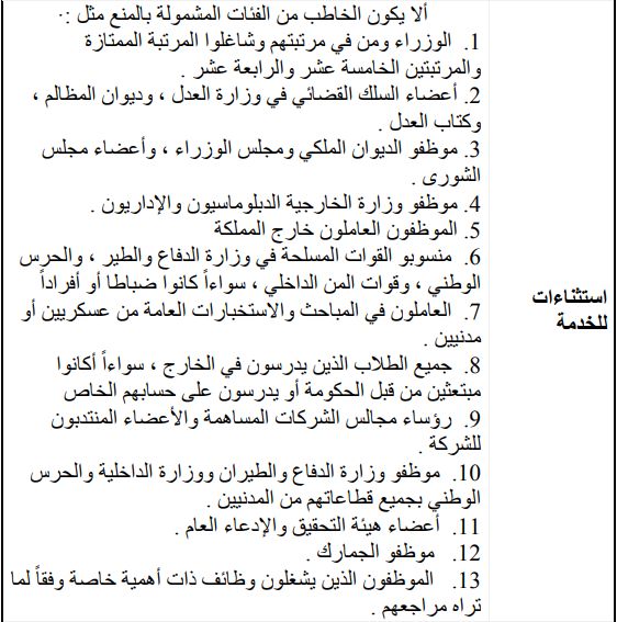 تصريح الزواج من اجنبية وزارة الداخلية