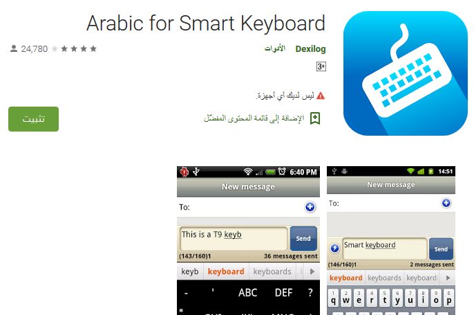 تطويل الحروف