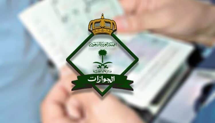 طريقة تمديد تأشيرة خروج وعودة قبل انتهائها