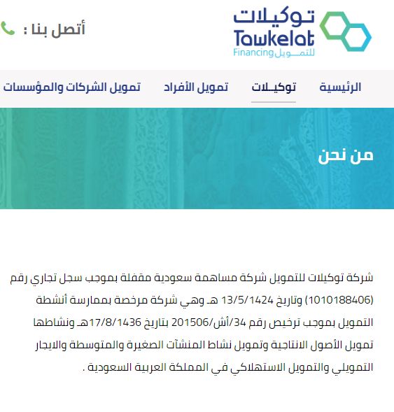 تمويل للمؤسسات بدون كشف حساب