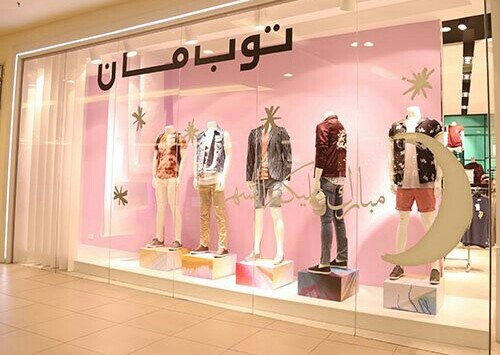 افضل محل لبيع البدل الرسمية في جدة