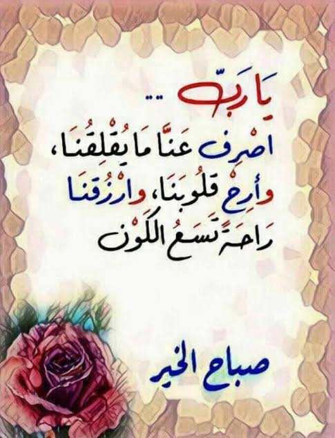 خواطر صباحية دينية 2020