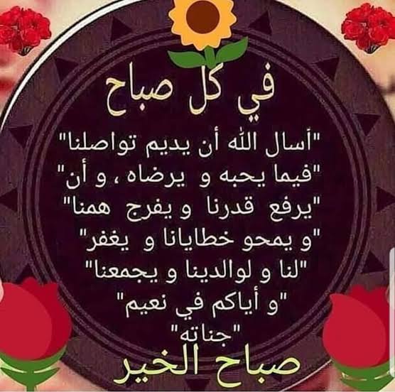 خواطر صباحية دينية 2020