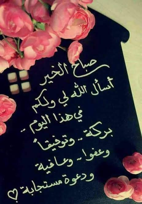 خواطر صباحية دينية 2020