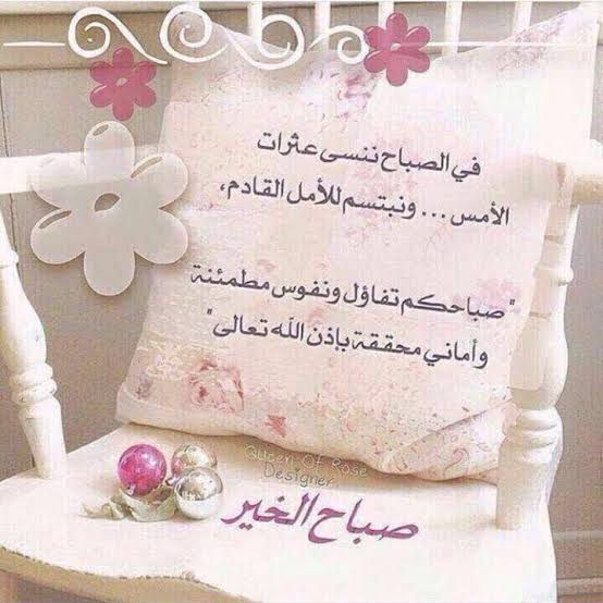 خواطر صباحية دينية 2020