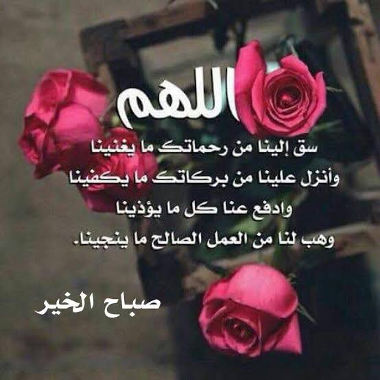 خواطر صباحية دينية 2020