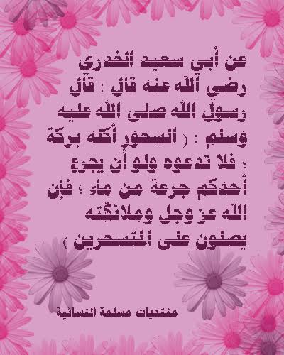 دعاء السحور دعاء اللهم بلغنا رمضان مكتوب