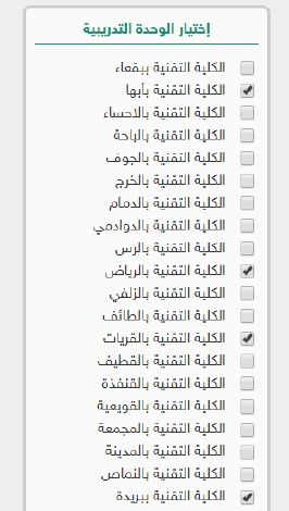رايات تقديم