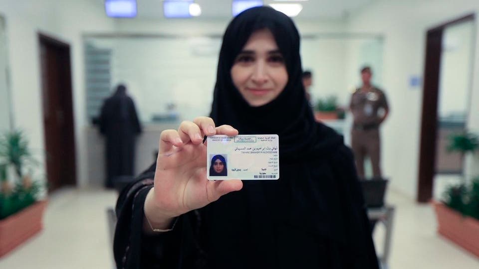 نموذج اصدار رخصة قيادة للنساء