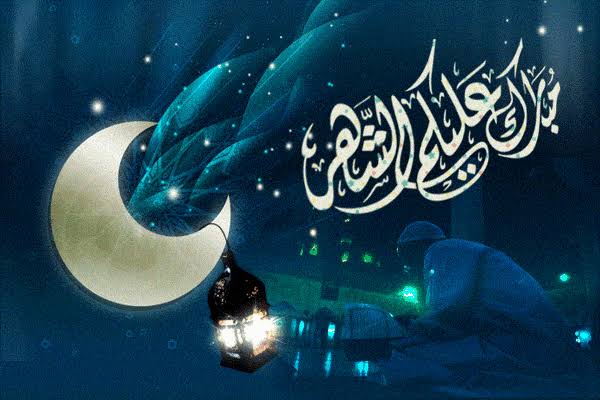 رسائل رمضان للاصدقاء جديدة 2020