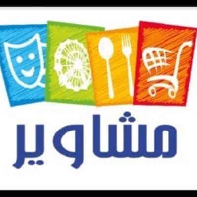 شركات توصيل مشاوير الرياض
