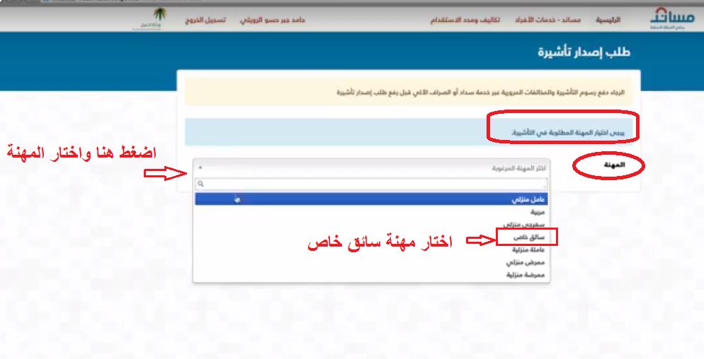 شروط استخراج تاشيرة سائق خاص للمرأة