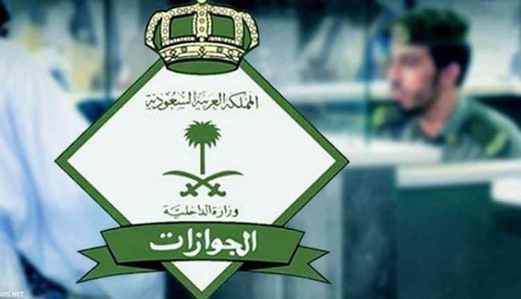شروط الزواج من أجنبية شروط الزواج من اجنبية وزارة الداخلية السعودية 2020