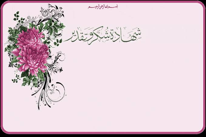 شهادات شكر وتقدير للاطفال جاهزة