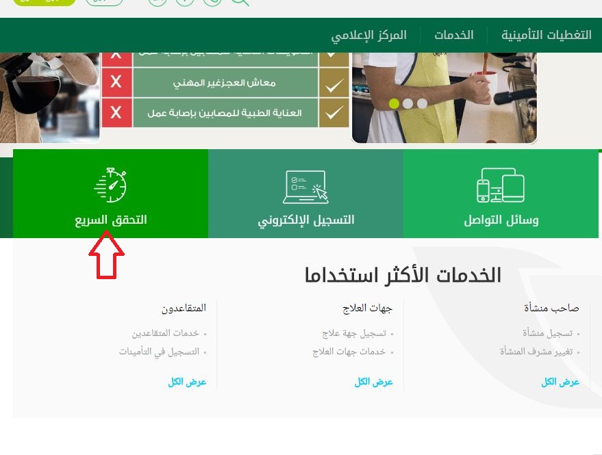 طباعة برنت التامينات الاجتماعية من النت