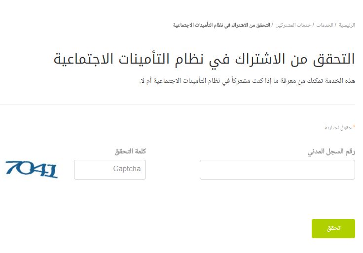 طباعة برنت التامينات الاجتماعية من النت