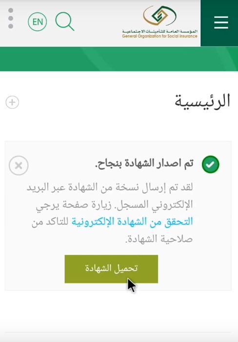طباعة برنت التامينات الاجتماعية من النت